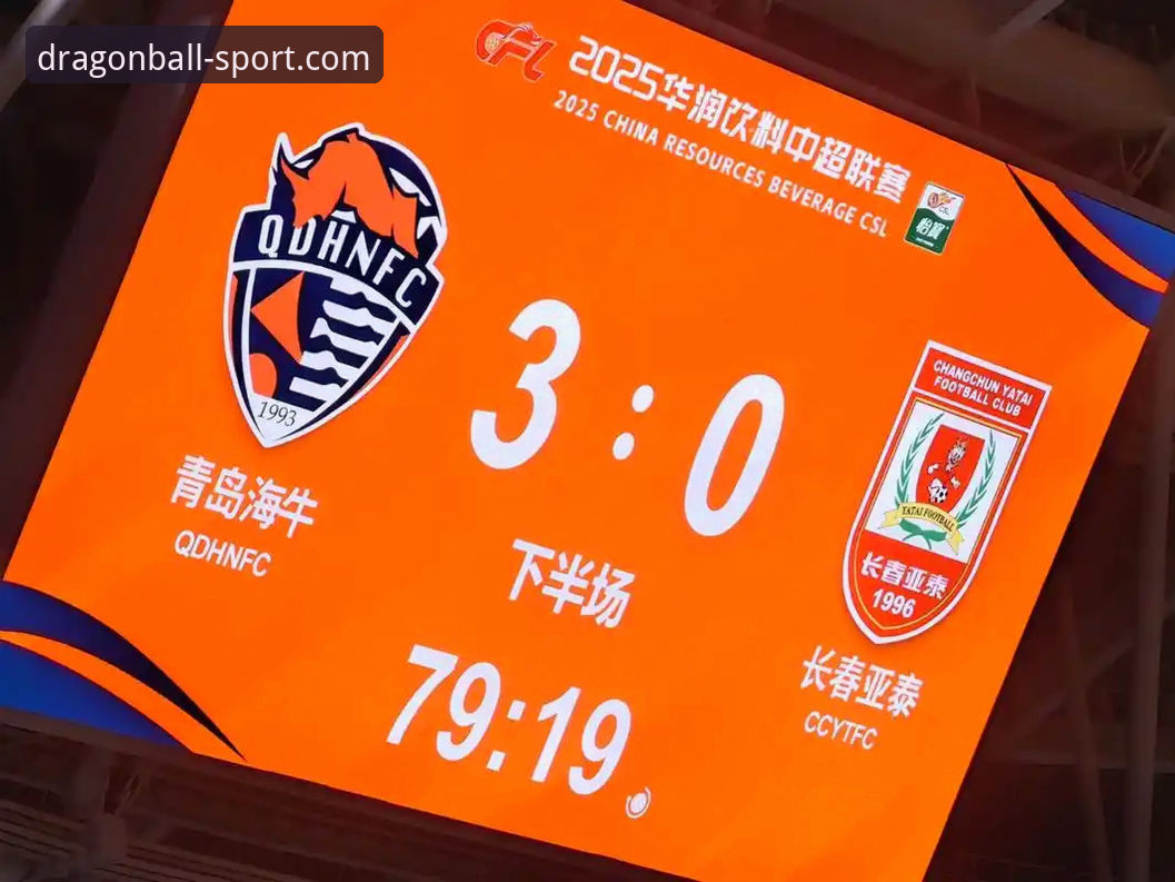龙珠体育赛事投注 3个关键转折点:青岛海牛13年后主场复仇上海海港,龙珠体育赛事投注用户见证奇迹