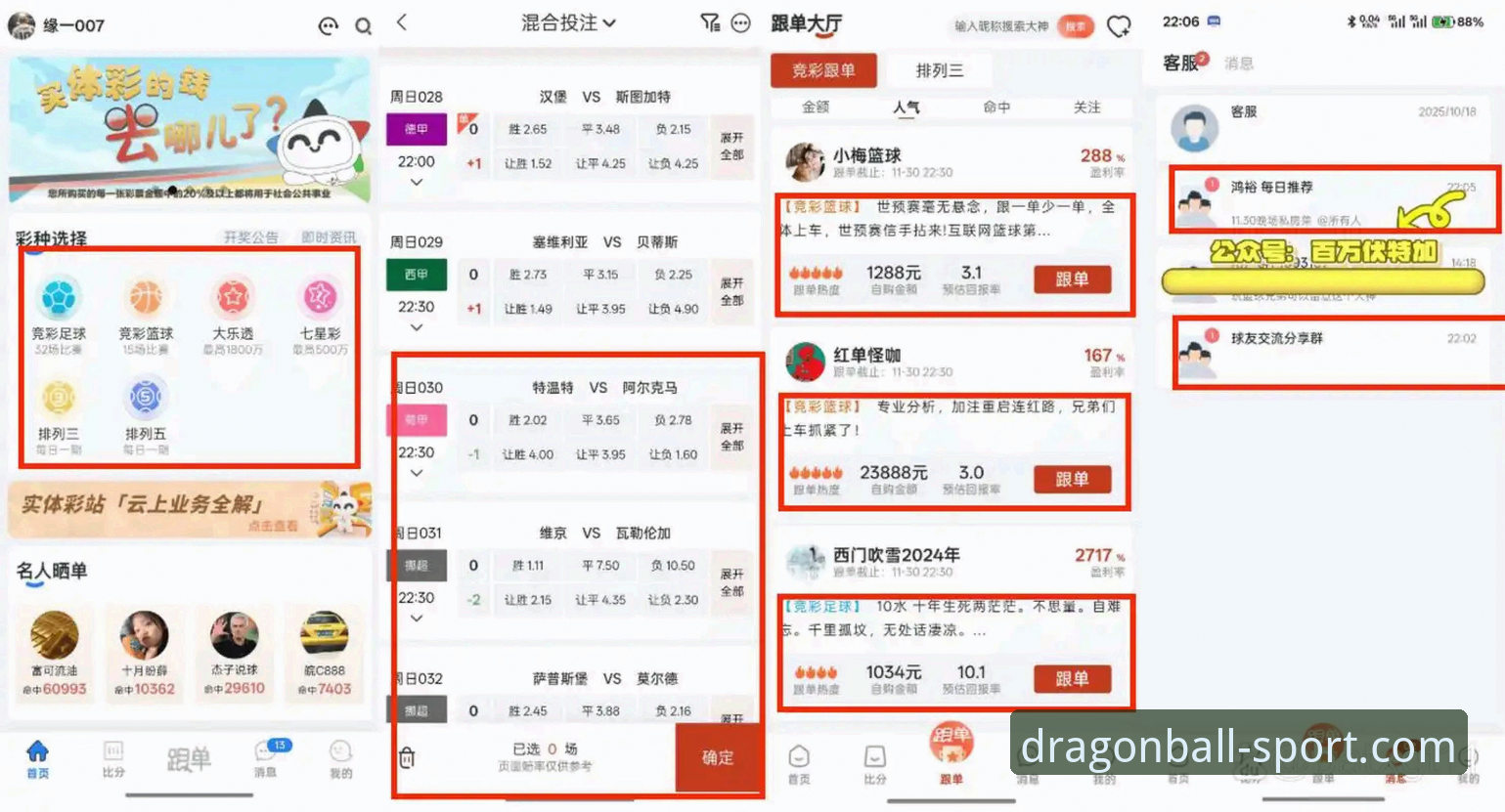 龙珠体育稳定体验 龙珠体育官网2025新版上线,如何获得极致稳定的投注体验?