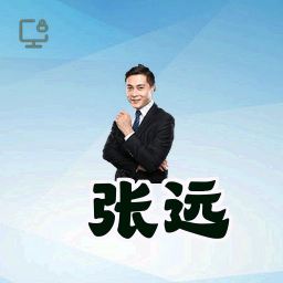 张远